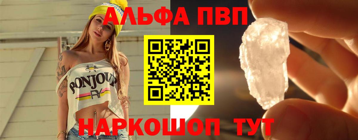 Отрадный  Alfa_PVP СК  Вход с VPN  APVP СК КРИС  A-PVP Crystall 