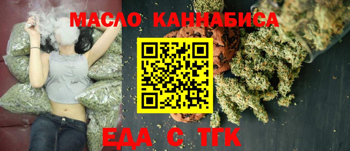 Cannafood марихуана  Вход с VPN  Отрадный 