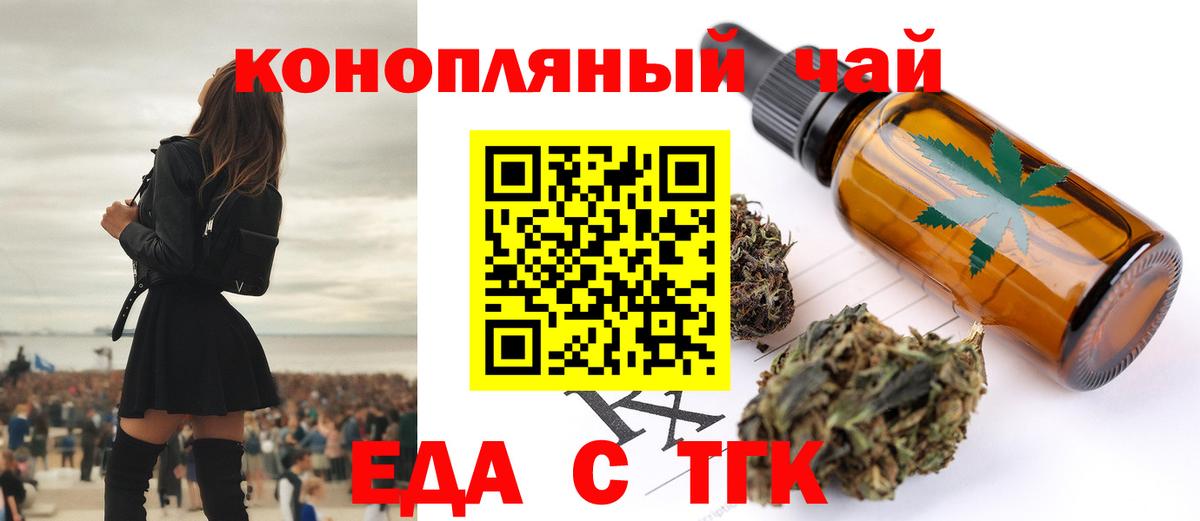 Canna-Cookies конопля Отрадный