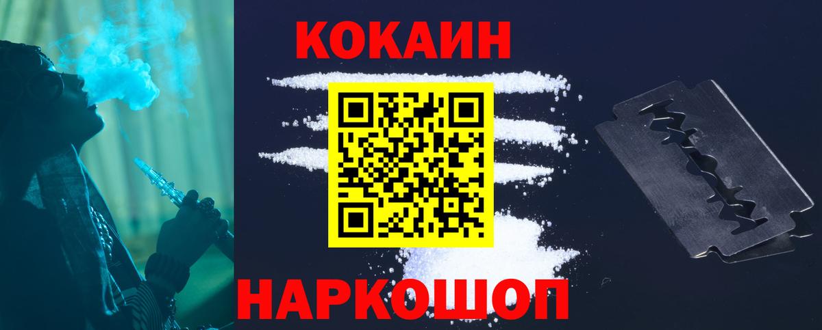 COCAIN 97% Отрадный