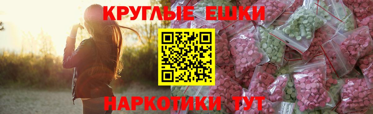 Отрадный  Ecstasy 99%  ЭКСТАЗИ  Вход с VPN  ЭКСТАЗИ 280мг 