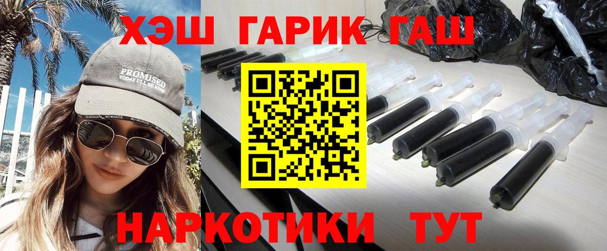 ГАШИШ хэш  ГАШИШ Cannabis  Гашиш  Вход с VPN  Отрадный 