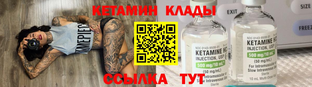 КЕТАМИН VHQ  КЕТАМИН ketamine  Вход с VPN  это формула  Отрадный    ссылки 
