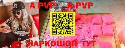 альфа пвп VHQ Рязань