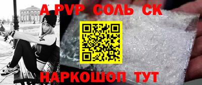 альфа пвп VHQ Рязань
