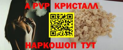 ALPHA PVP Рузаевка