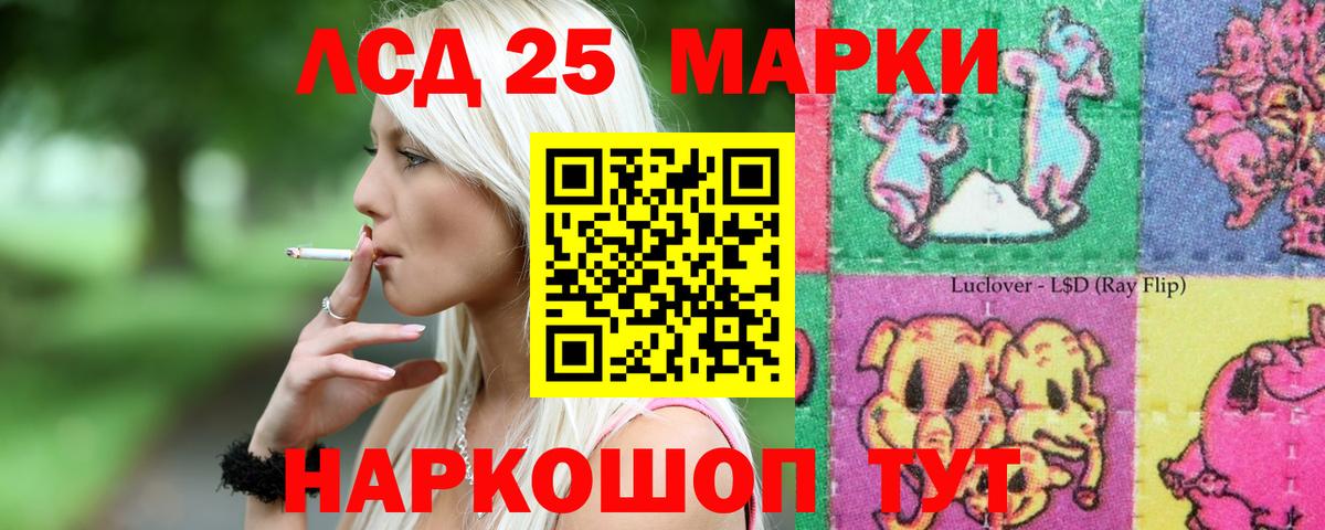 Лсд 25 экстази кислота Отрадный