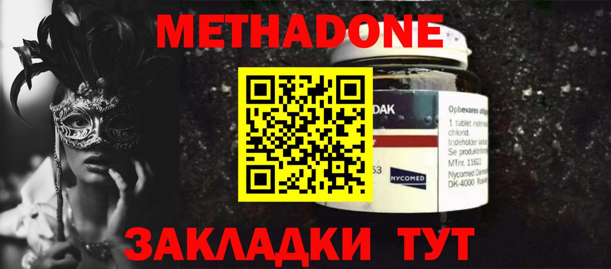 Конопля  Отрадный  МЕФ   Гашиш  Вход с VPN  APVP СК  