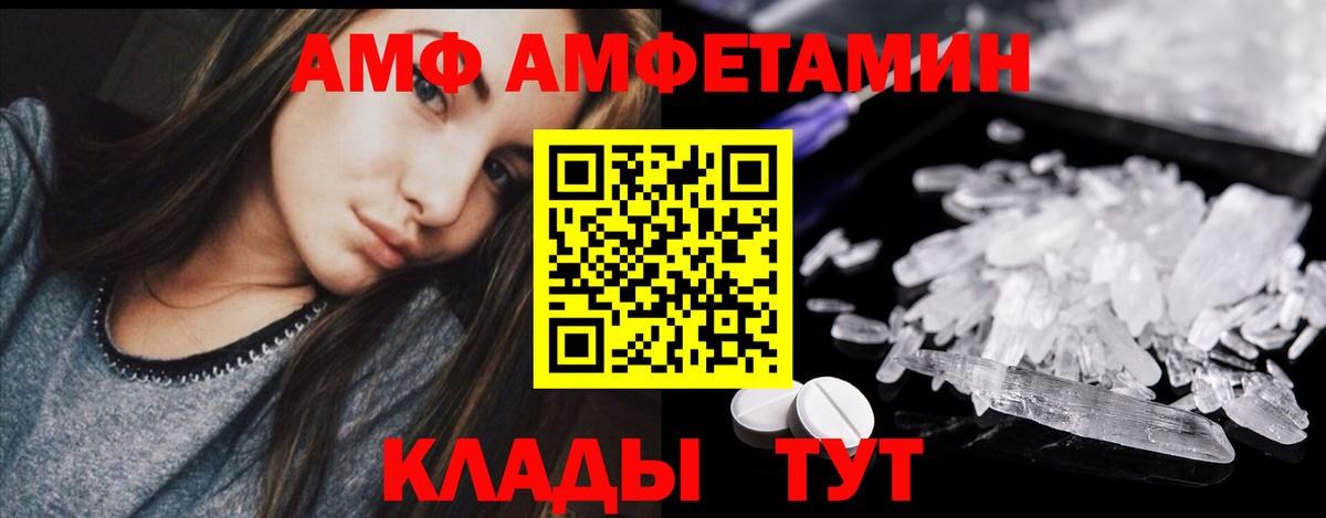Первитин кристалл  Вход с VPN  Отрадный 