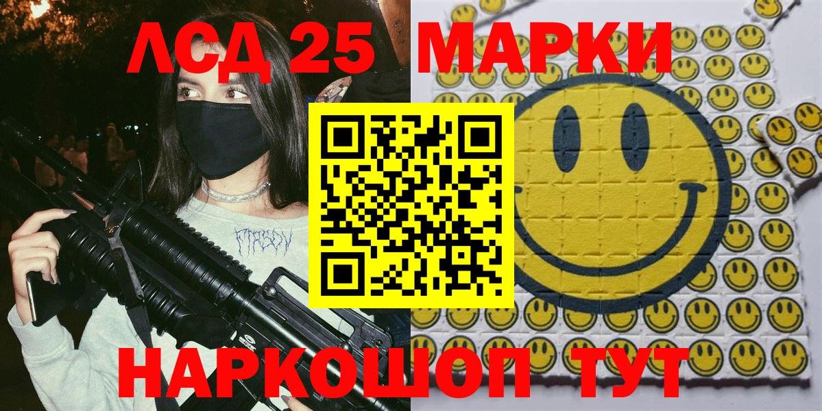 Марки 25I-NBOMe  Марки NBOMe 1,8мг  Вход с VPN  Марки NBOMe 1,8мг  Отрадный 