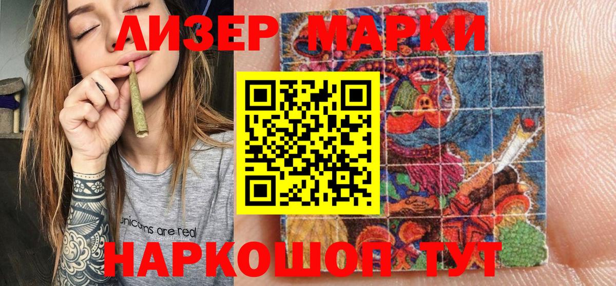 Марки NBOMe 1500мкг Отрадный