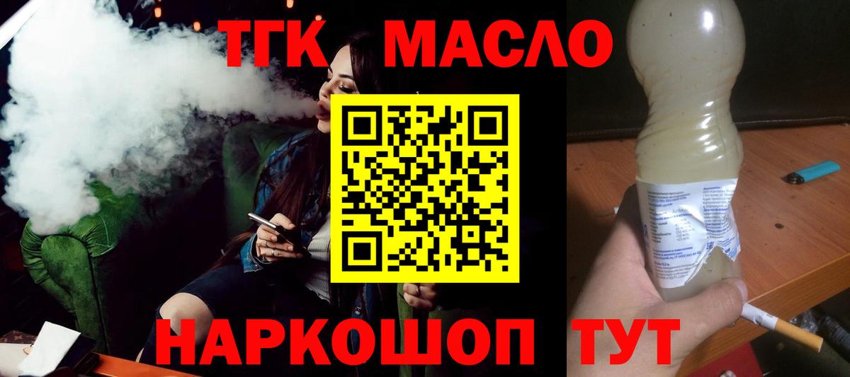 Отрадный  Дистиллят ТГК Wax  Вход с VPN 