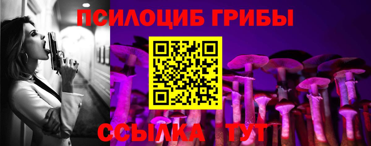 Отрадный  Псилоцибиновые грибы ЛСД  Вход с VPN 