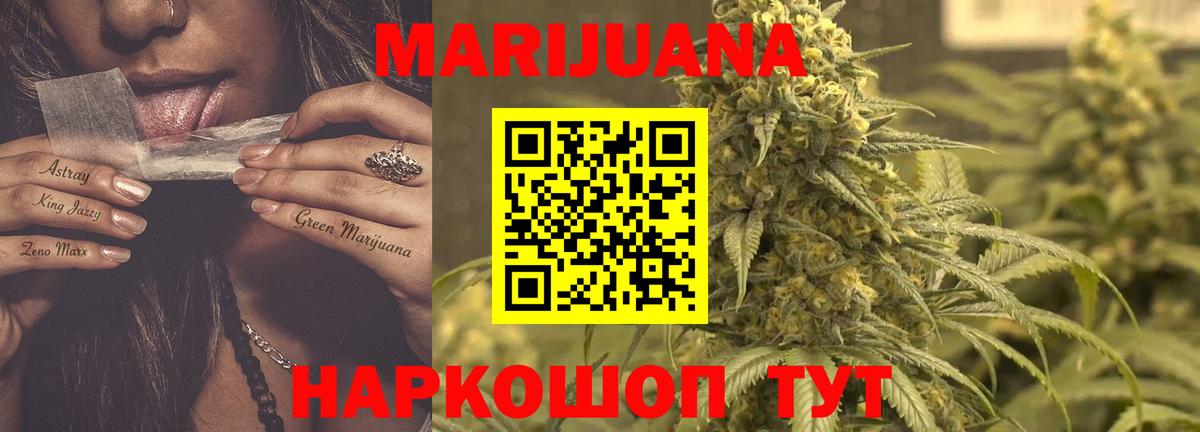 Шишки марихуана индика  Вход с VPN  Бошки Шишки VHQ  Отрадный  Конопля Bruce Banner 